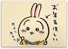 Chikawa Rabbit Jigsaw Puzzle 1...