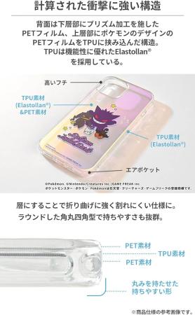 HIGHER Pocket Monsters/Pokemon Hybrid Case for iPhone 15 (All-over Pattern/Partner) (Transparent Smartphone Case Clear Case Aurora Shockproof Antibacterial Yellowing Resistant iPhone 15)