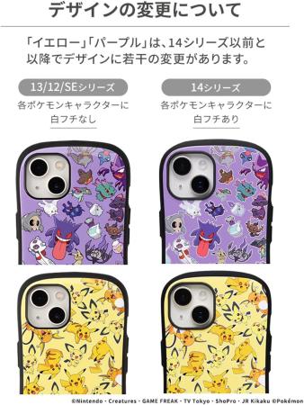 Pocket Monsters/Pokemon iFace First Class iPhone 15 Plus/14 Plus Case (Yellow) (iFace iPhone 15Plus 14plus iPhone 15 Plus iPhone 14 Plus Compatible Cover Shockproof Strap Hole)