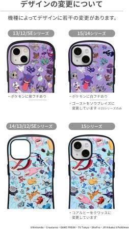 Pocket Monsters/Pokemon iFace First Class iPhone 15 Case (PK Pattern/Pink) (iFace iPhone 15 Cover for iPhone 15 Shockproof with Strap Hole)