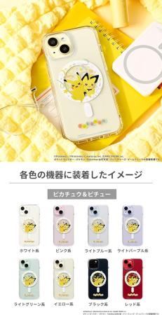 HIGHER Pocket Monsters/Pokemon iPhone 15/14/13 Case MagSafe Compatible Hybrid Case Shockproof (Pikachu & Pichu) (iphone15 iphone14 iphone13 cover iPhone MagSafe compatible antibacterial transparent clear case resistant to yellowing with strap hole)